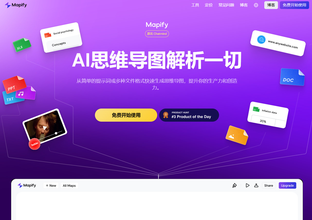 ChatMind：无需学习，AI助力高效管理你的每一项任务