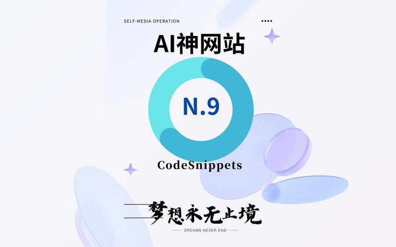 Code Snippets AI - AI驱动的代码生成与管理平台，提升开发效率