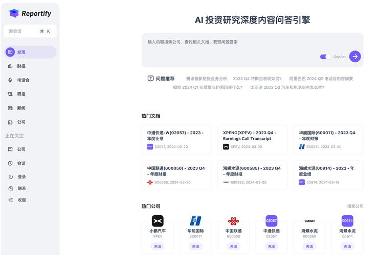 Reportify AI：个性化订阅与文档自动总结，提升研究效率