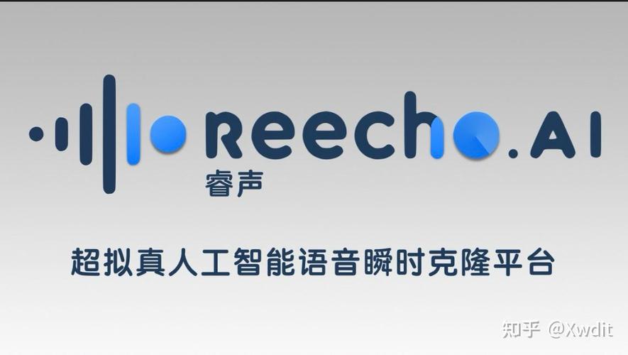 Reecho.AI 语音合成 | 实时克隆与超拟真技术体验