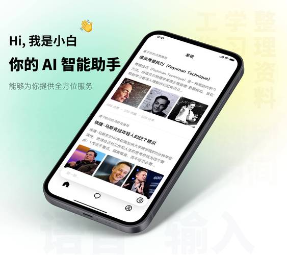 问小白 ai - AI写作助手，提升写作效率与质量