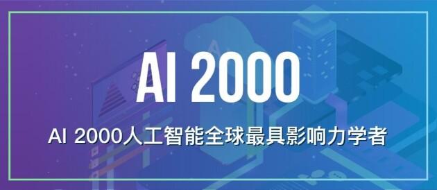 AMiner AI：学者分析档案管理，洞察学术影响力