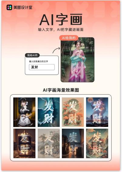 美图设计室 ai - AI 模特试衣与潮鞋设计，助力电商创新