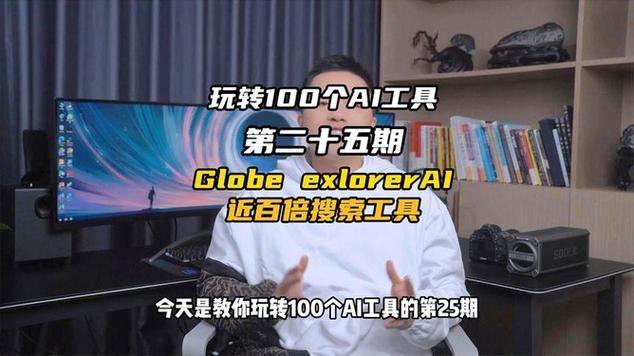 Globe Explorer AI：精准信息与思维导图功能相结合