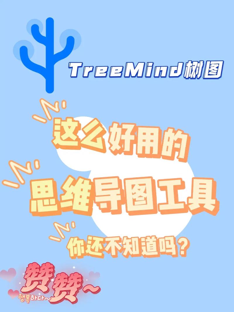 TreeMind树图官网 AI - 一键生成思维导图，提升创意效率