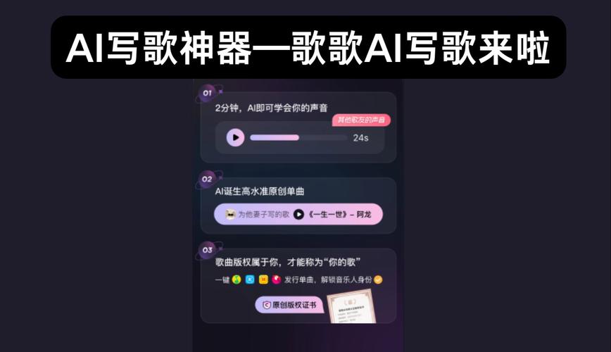 AI写歌 ai - 一键生成歌词，轻松打造个性化音乐