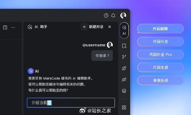 豆包 MarsCode AI：便捷 Cloud IDE 提供2C4G资源和10G免费空间