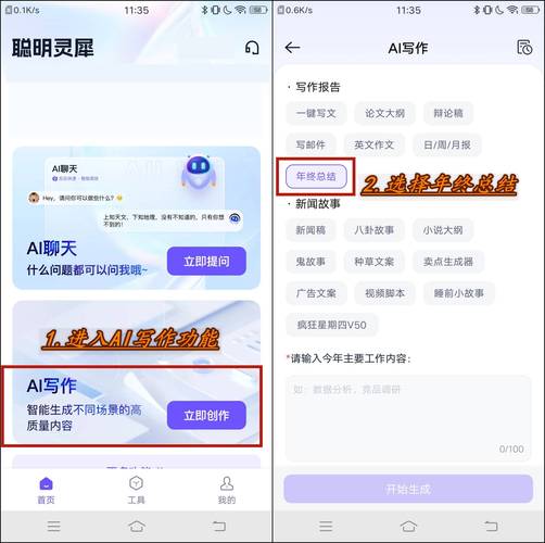 Wanderboat AI：全新智能旅行助手，个性化行程与社区分享