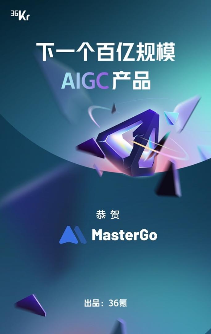 MasterGo AI：智能设计助手，提升数字界面设计效率与质量