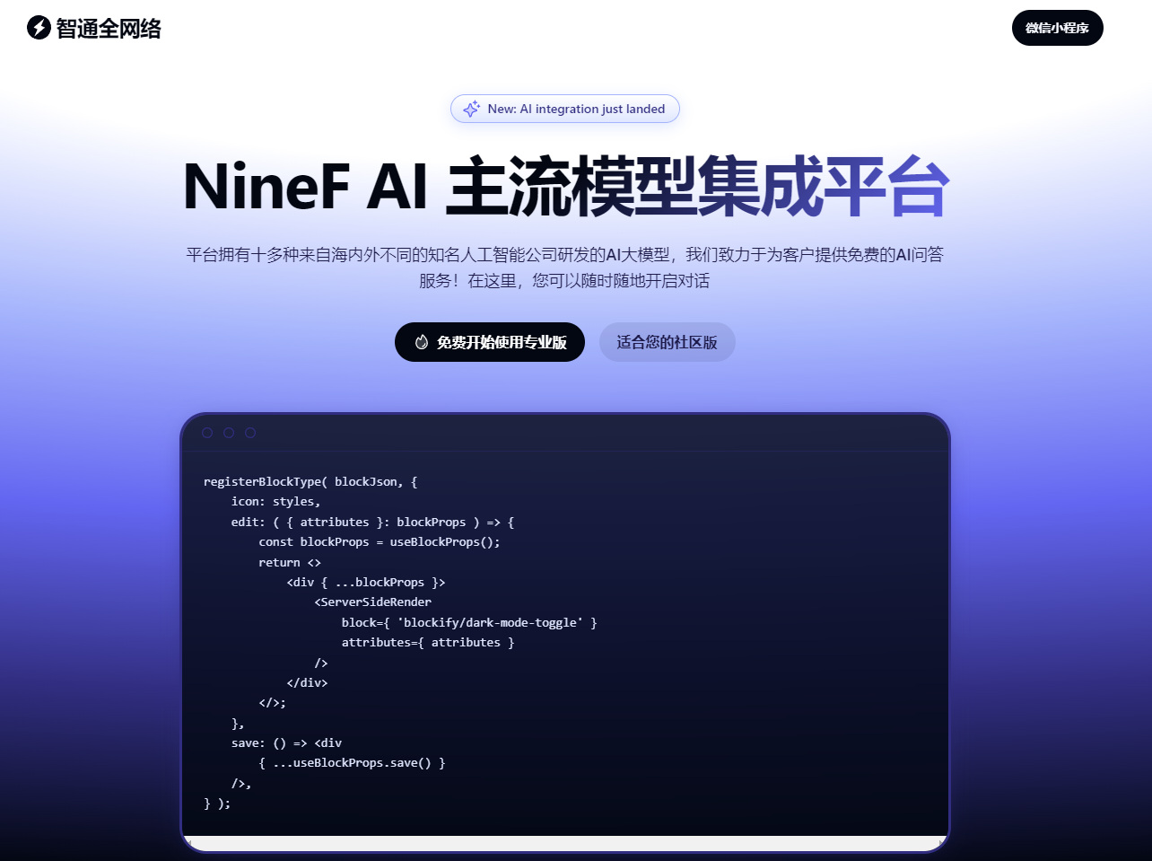 NineF AI注册流程 NineF AI使用教程