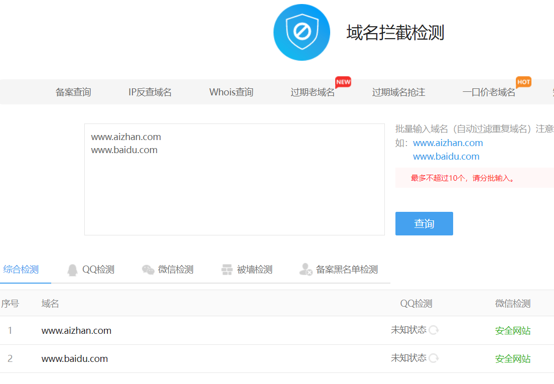 域名被墙查询工具，域名被墙批量查询