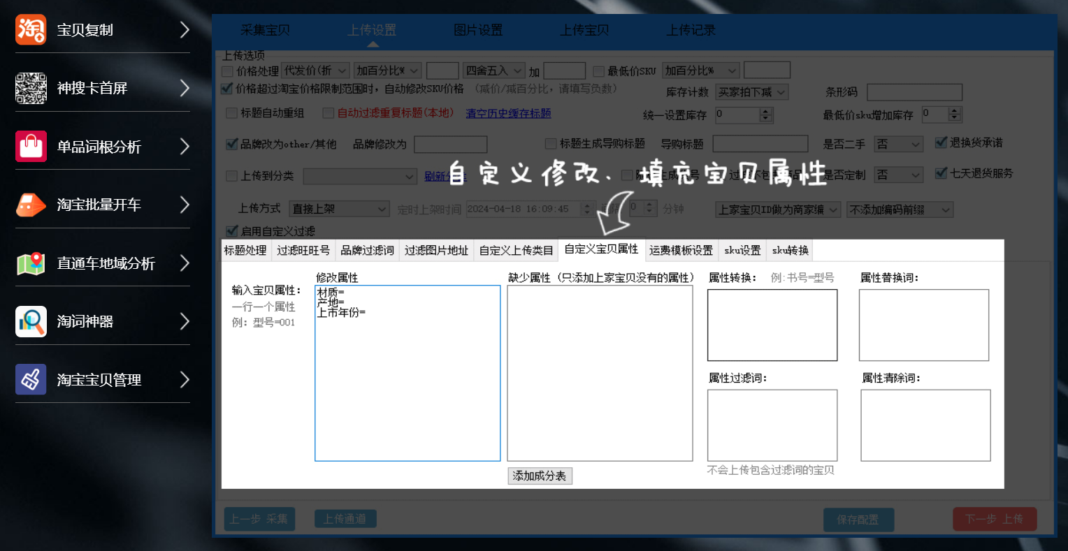 癞蛤蟆电商工具箱：电商运营的得力助手