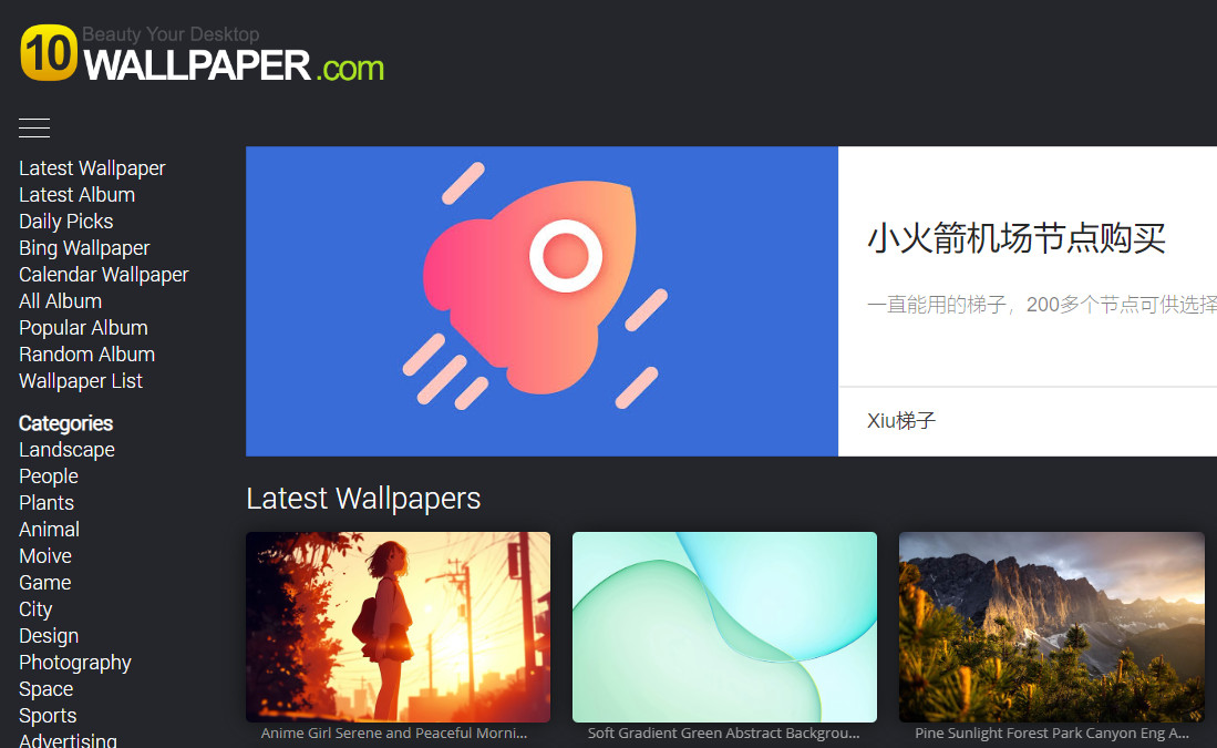 10wallpaper.com 专注于提供高质量壁纸的免费下载网站