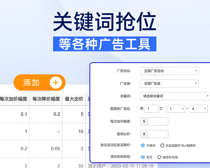 领星关键词抢位：跨境电商运营的关键词优化利器