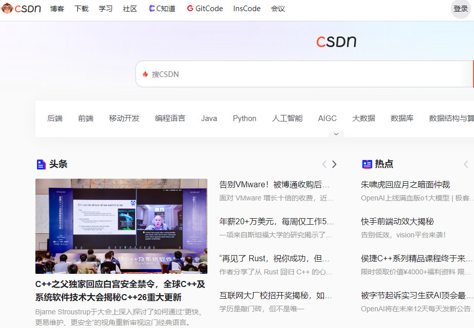 CSDN 专为软件开发者和 IT 工作者提供服务