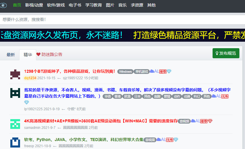 云盘资源网 云盘资源网 新官网网址 备用网址