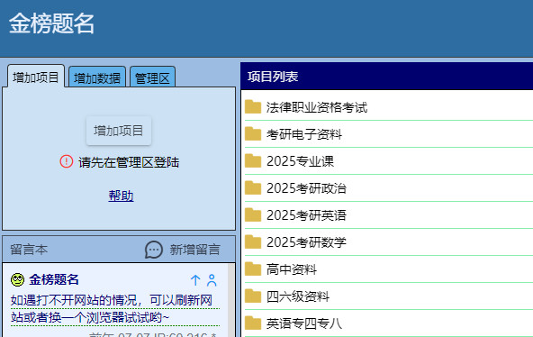 考研资料免费资源下载