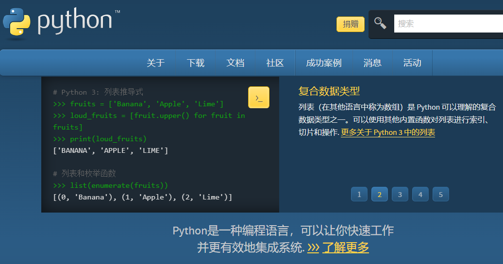 python免费学习